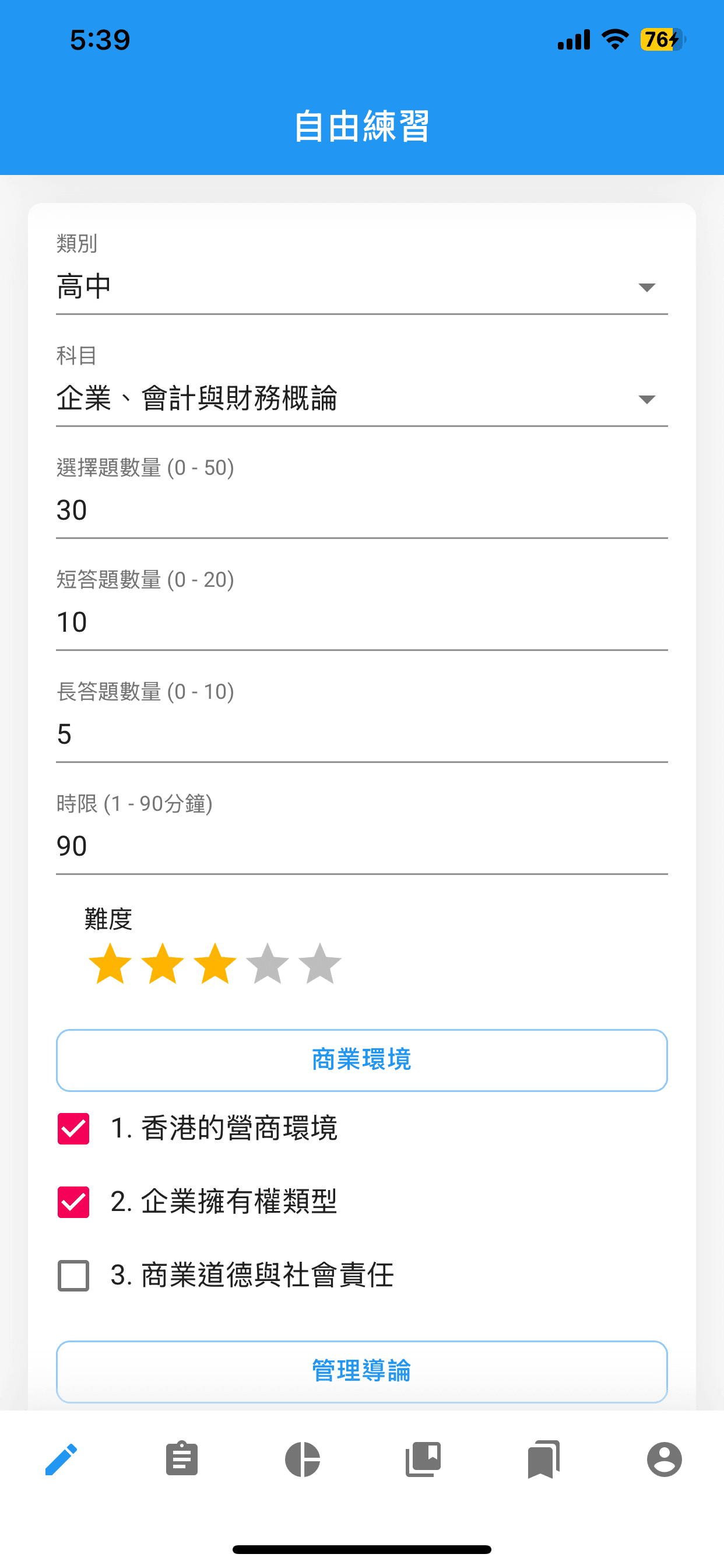 Mobile app screenshot