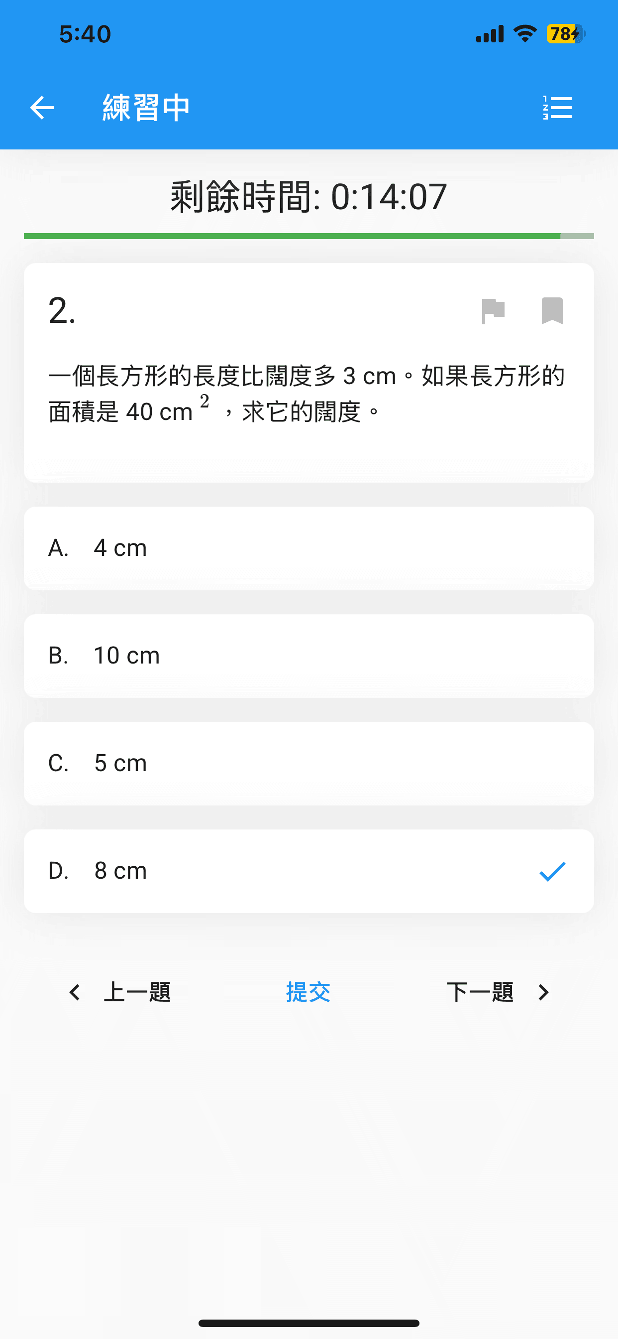 Mobile app screenshot