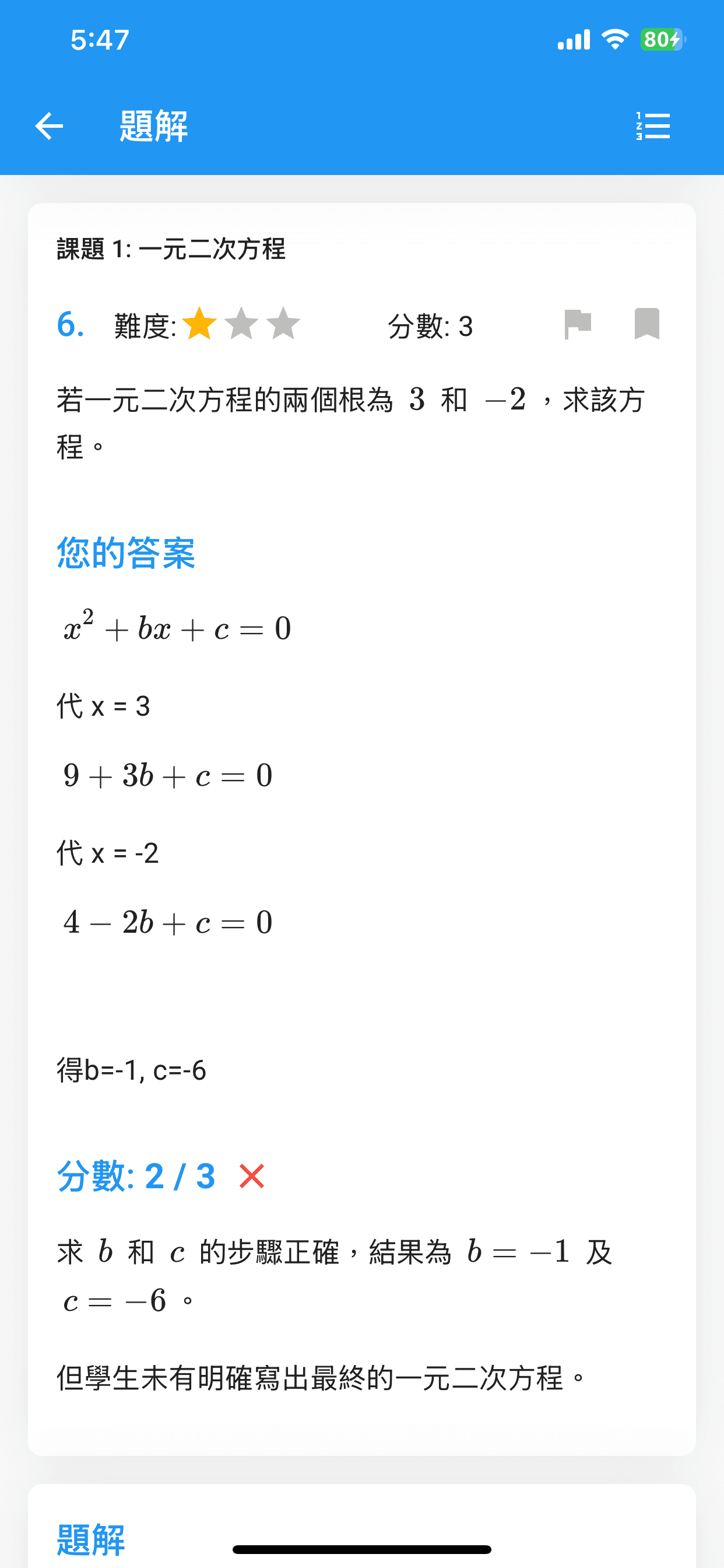 Mobile app screenshot