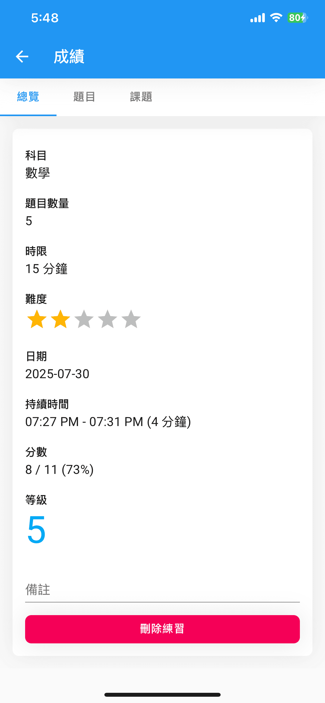 Mobile app screenshot