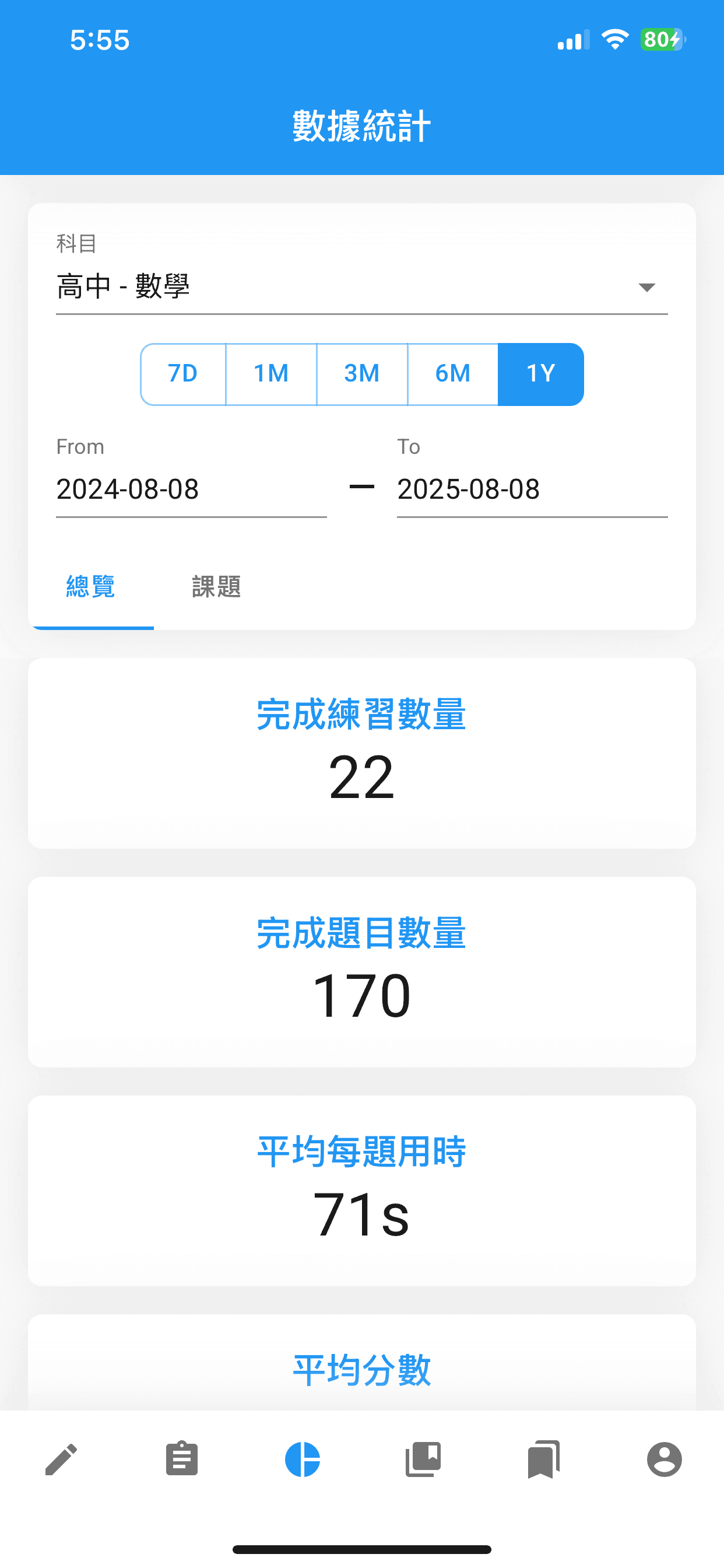 Mobile app screenshot