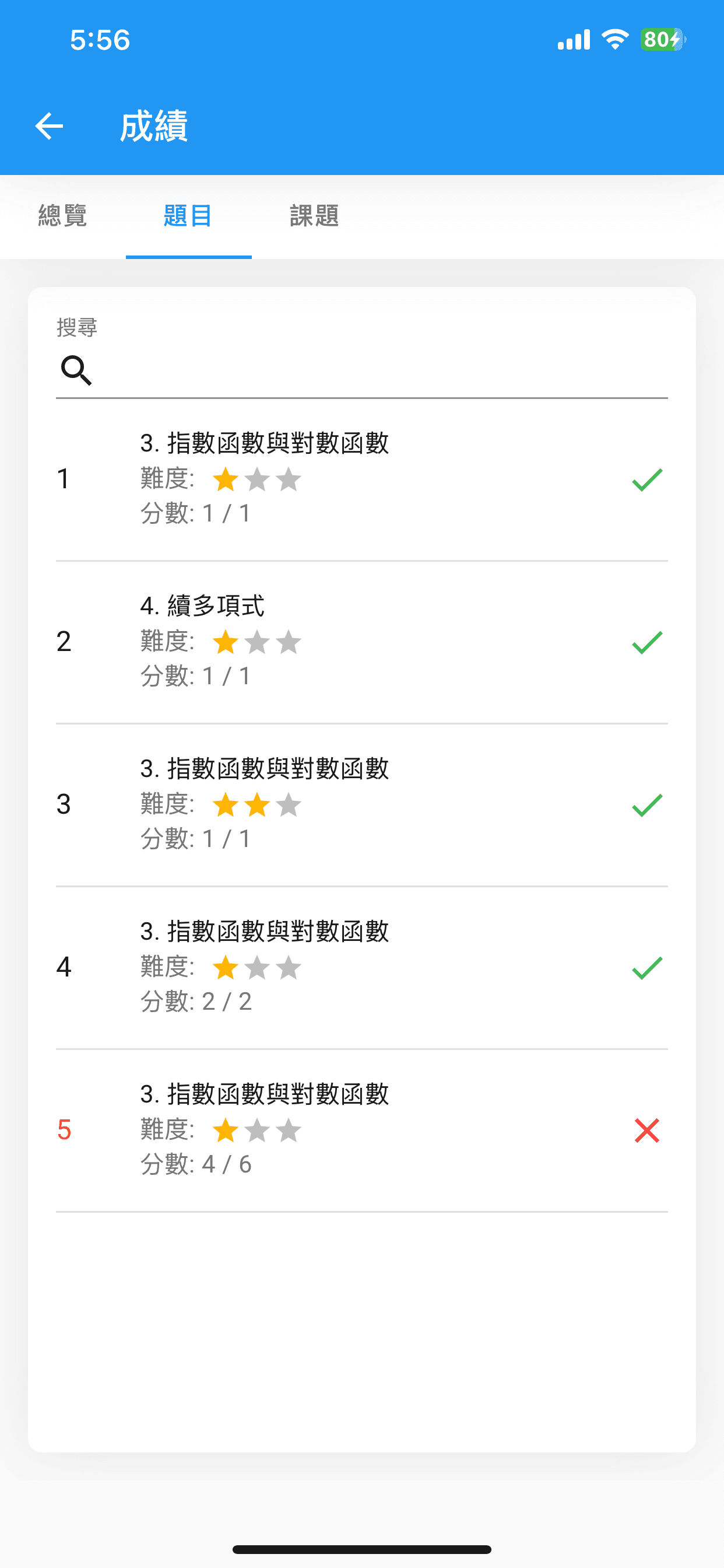 Mobile app screenshot